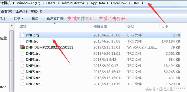 dnf黑屏進(jìn)不去游戲怎么辦（dnf登錄黑屏閃退的解決方法）(2)