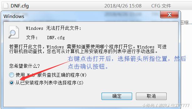 dnf黑屏進(jìn)不去游戲怎么辦（dnf登錄黑屏閃退的解決方法）(3)