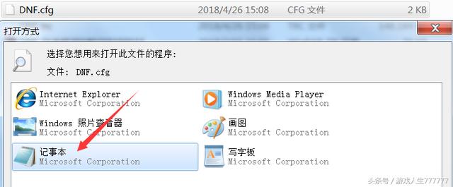 dnf黑屏進(jìn)不去游戲怎么辦（dnf登錄黑屏閃退的解決方法）(4)