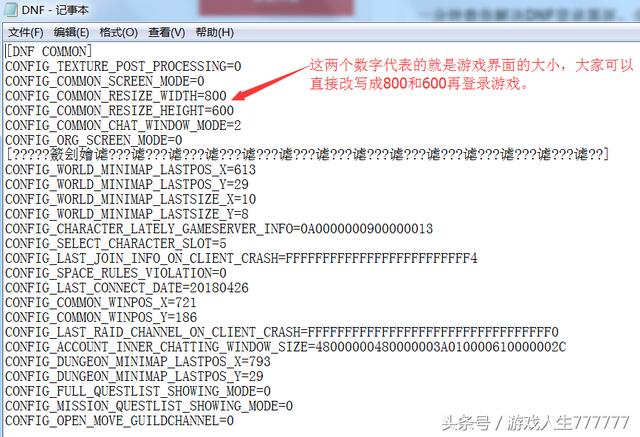 dnf黑屏進(jìn)不去游戲怎么辦（dnf登錄黑屏閃退的解決方法）(5)
