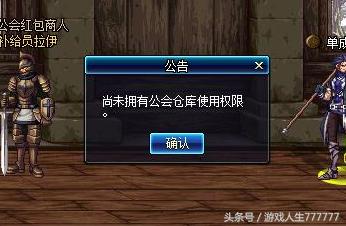 dnf黑屏進(jìn)不去游戲怎么辦（dnf登錄黑屏閃退的解決方法）(7)