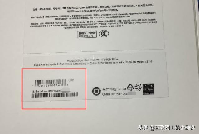 怎樣鑒別ipad是不是原封新機（ipad查序列號驗證是否正品的步驟）(1)