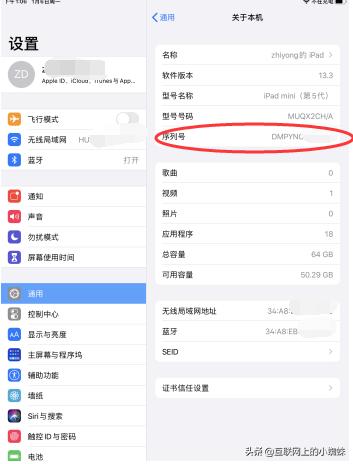 怎樣鑒別ipad是不是原封新機（ipad查序列號驗證是否正品的步驟）(5)