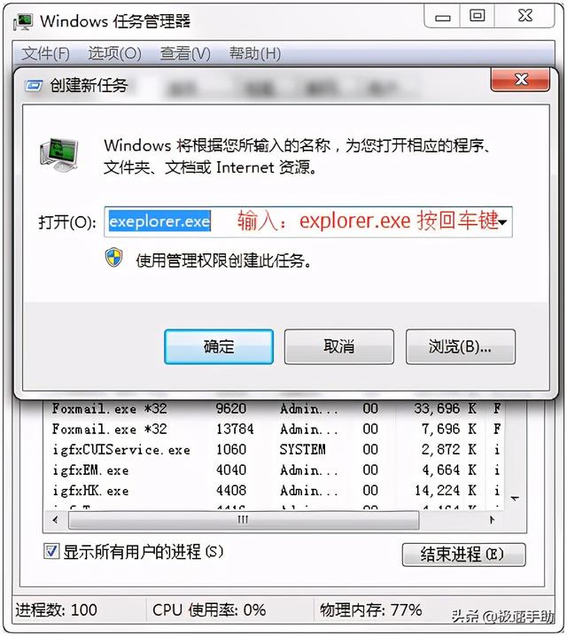 電腦工具欄不見(jiàn)了怎么辦（兩種解決任務(wù)欄不見(jiàn)的方法）(2)