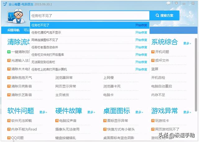 電腦工具欄不見(jiàn)了怎么辦（兩種解決任務(wù)欄不見(jiàn)的方法）(4)