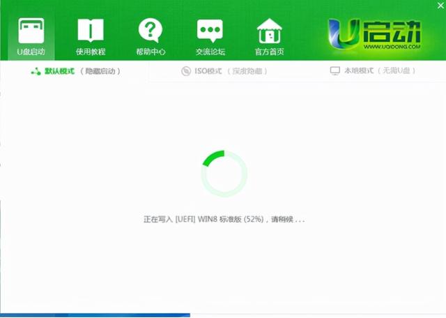 u啟動(dòng)制作u盤啟動(dòng)盤詳細(xì)教程（電腦怎么制作u盤啟動(dòng)）(5)