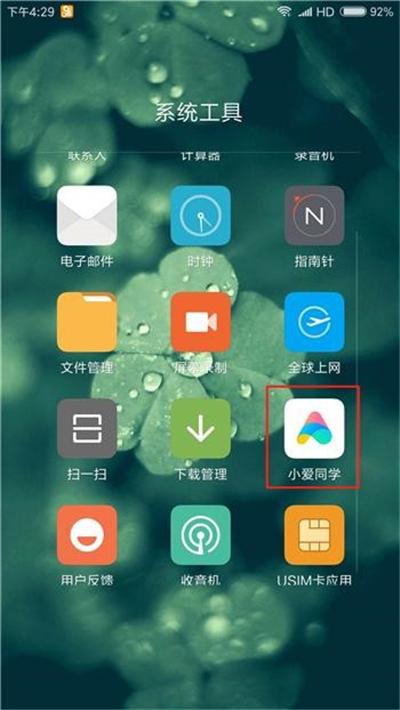小愛(ài)同學(xué)怎么喚醒（喚醒小愛(ài)同學(xué)的5種方法）(4)