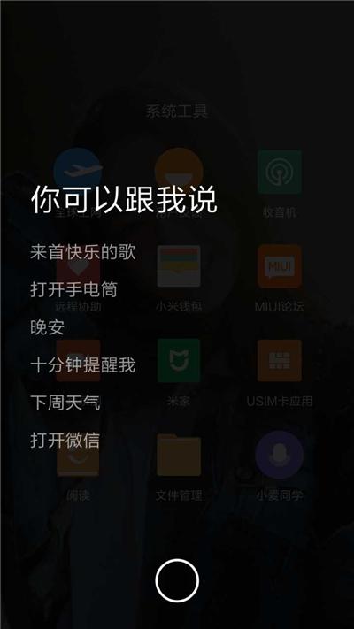 小愛(ài)同學(xué)怎么喚醒（喚醒小愛(ài)同學(xué)的5種方法）(5)