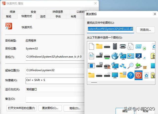 關機快捷鍵怎么設置（在W11上創(chuàng)建關機快捷方式的方法）(2)