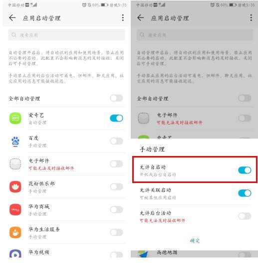 oppo手機耗電快怎么辦（oppo手機耗電快開啟這3個默認設(shè)置）(3)
