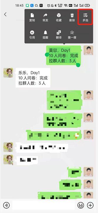 微信聊天記錄怎么導(dǎo)出來做成文檔（微信聊天記錄導(dǎo)出成Excel教程）(2)