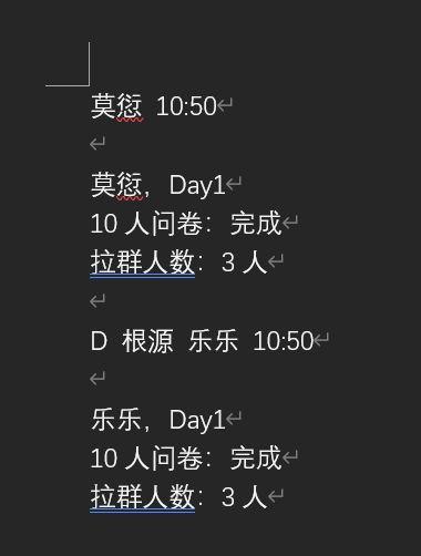 微信聊天記錄怎么導(dǎo)出來做成文檔（微信聊天記錄導(dǎo)出成Excel教程）(5)