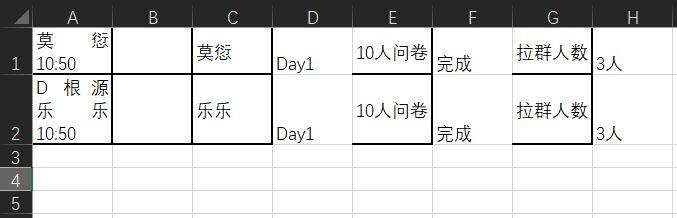微信聊天記錄怎么導(dǎo)出來做成文檔（微信聊天記錄導(dǎo)出成Excel教程）(14)