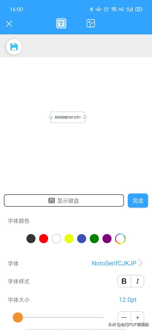 怎么制作pdf文件（創(chuàng)建PDF文件的方法）(1)