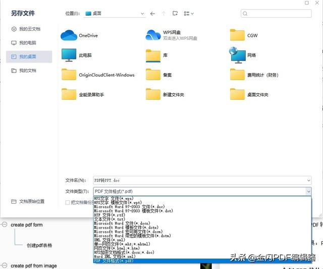 怎么制作pdf文件（創(chuàng)建PDF文件的方法）(4)