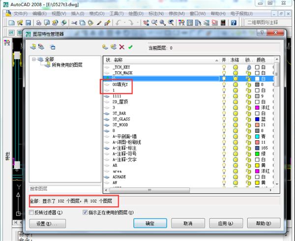 cad圖層刪除不了怎么辦（cad刪除頑固圖層的方法）(2)