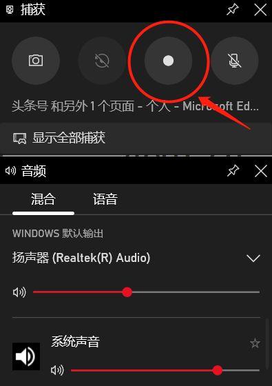 windows自帶錄屏功能怎么用（電腦自帶錄屏功能詳細使用方法）(4)