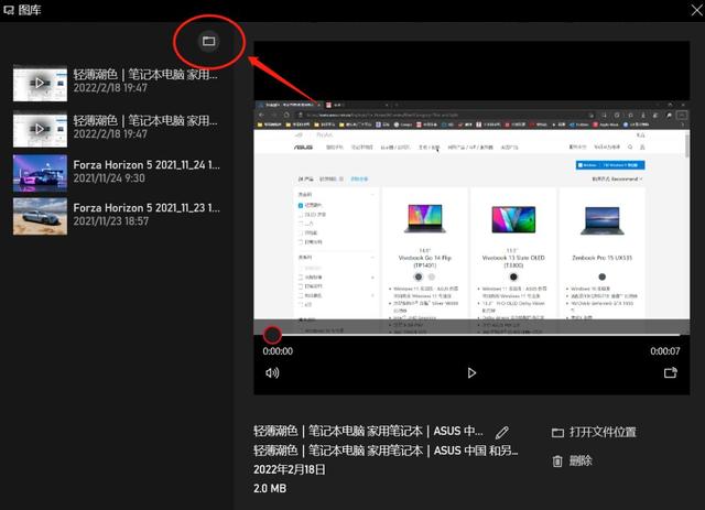 windows自帶錄屏功能怎么用（電腦自帶錄屏功能詳細使用方法）(6)