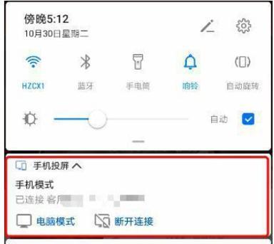 華為手機(jī)咋投屏到電視（華為手機(jī)投屏電視的最佳方法）(6)