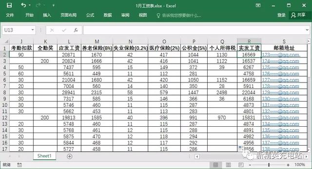 工資條怎么制作（快速制作一份工資條的方法）(13)