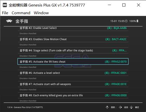 模擬器金手指怎么用（retroarch模擬器金手指使用方法）(7)