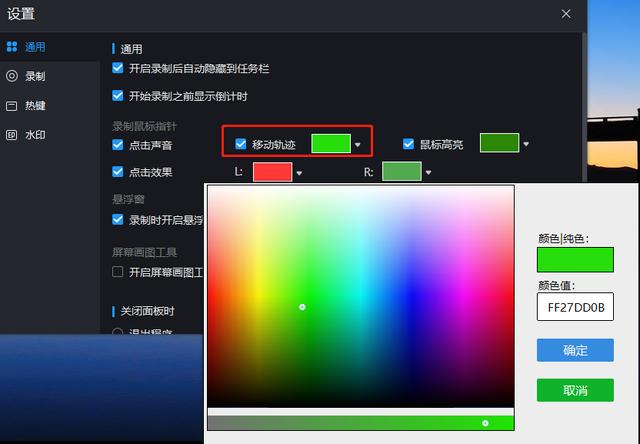 windows怎么錄屏（電腦錄屏最簡單的辦法）(8)