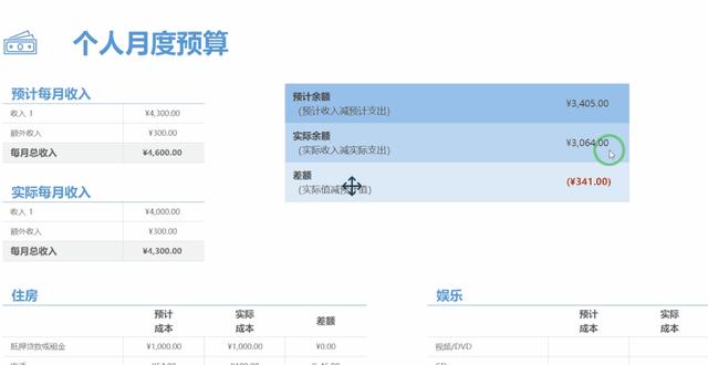電腦有錄屏功能嗎（超簡單的電腦高清錄屏方法）(7)