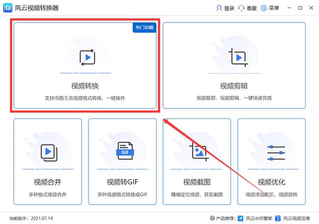 視頻轉(zhuǎn)格式用什么軟件（轉(zhuǎn)換視頻格式最簡(jiǎn)單的辦法）(2)
