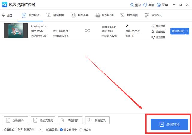 視頻轉(zhuǎn)格式用什么軟件（轉(zhuǎn)換視頻格式最簡(jiǎn)單的辦法）(5)