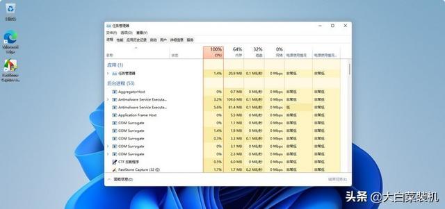 cpu使用率過高怎么辦（win11 cpu占用高的解決方法）(3)