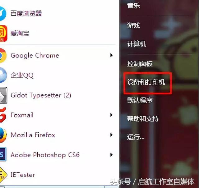 打印機脫機怎么恢復（打印機脫機不能打印解決方法）(3)
