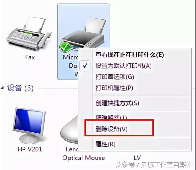 打印機脫機怎么恢復（打印機脫機不能打印解決方法）(6)