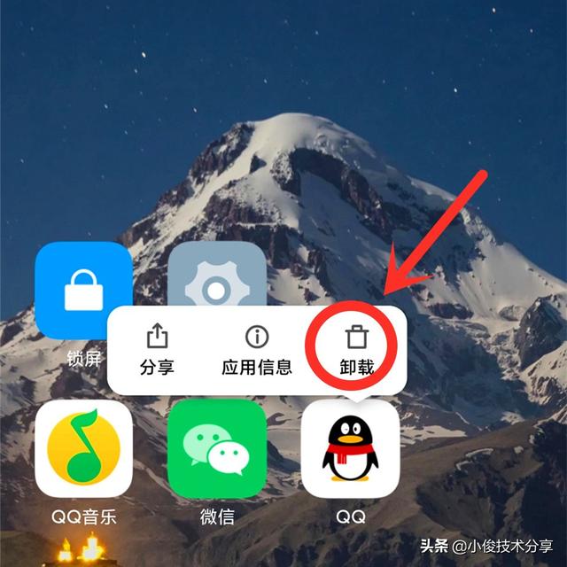 流氓軟件如何徹底刪除（手機(jī)徹底刪除垃圾軟件的方法）(2)