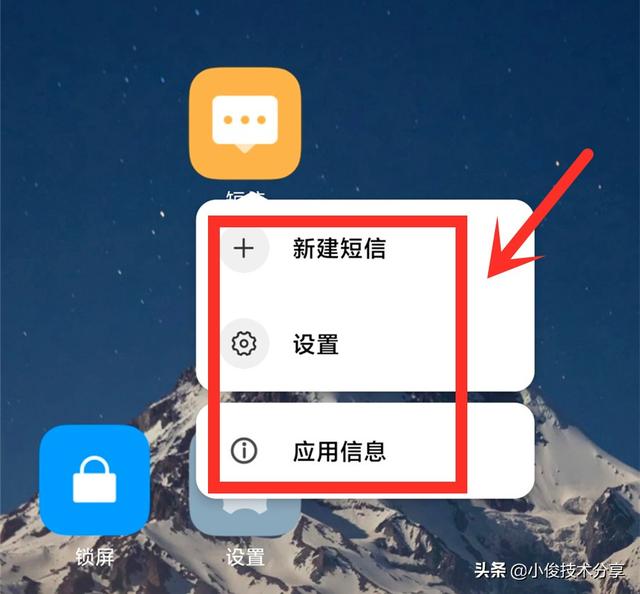 流氓軟件如何徹底刪除（手機(jī)徹底刪除垃圾軟件的方法）(3)