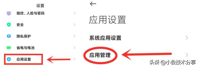 流氓軟件如何徹底刪除（手機(jī)徹底刪除垃圾軟件的方法）(4)
