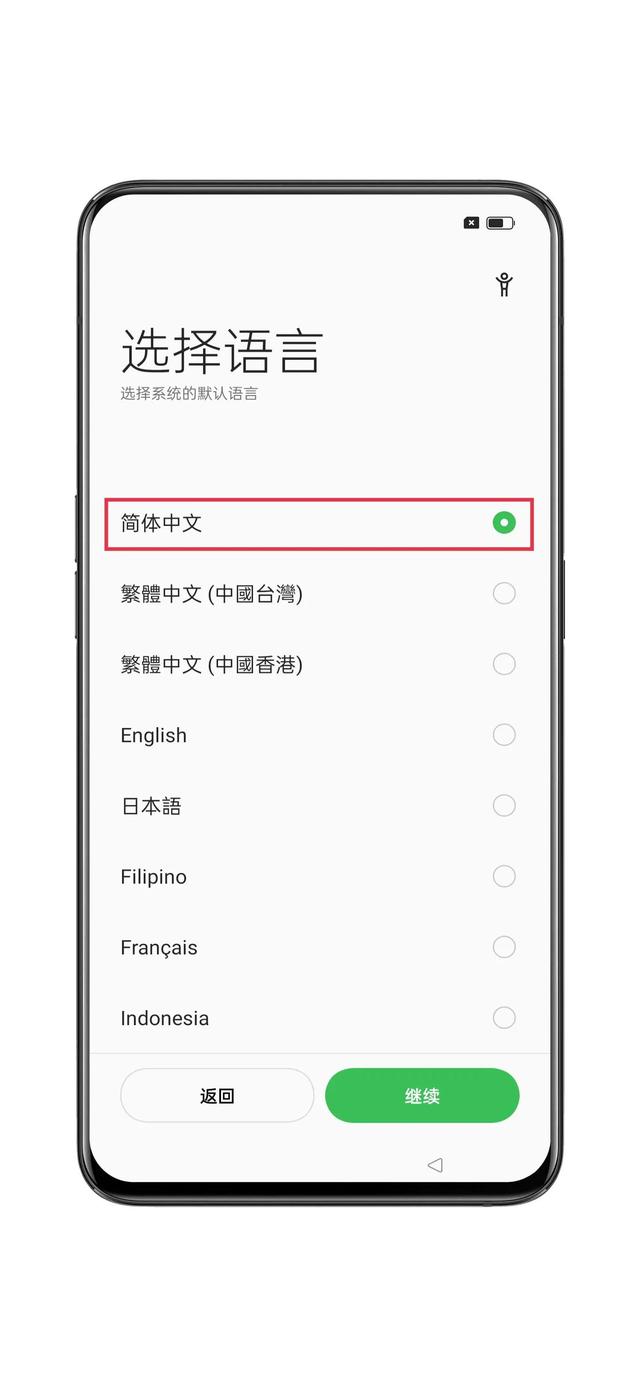 手機怎么激活（激活新機的方法）(4)