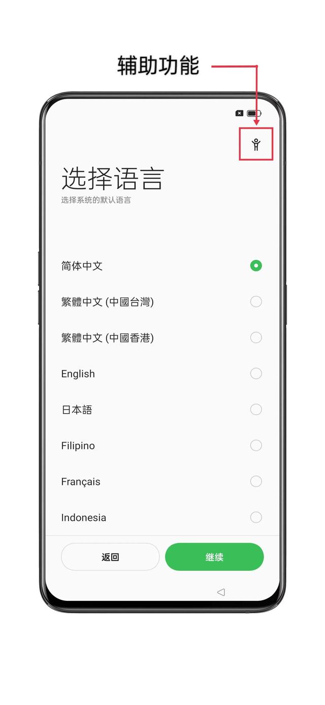 手機怎么激活（激活新機的方法）(5)