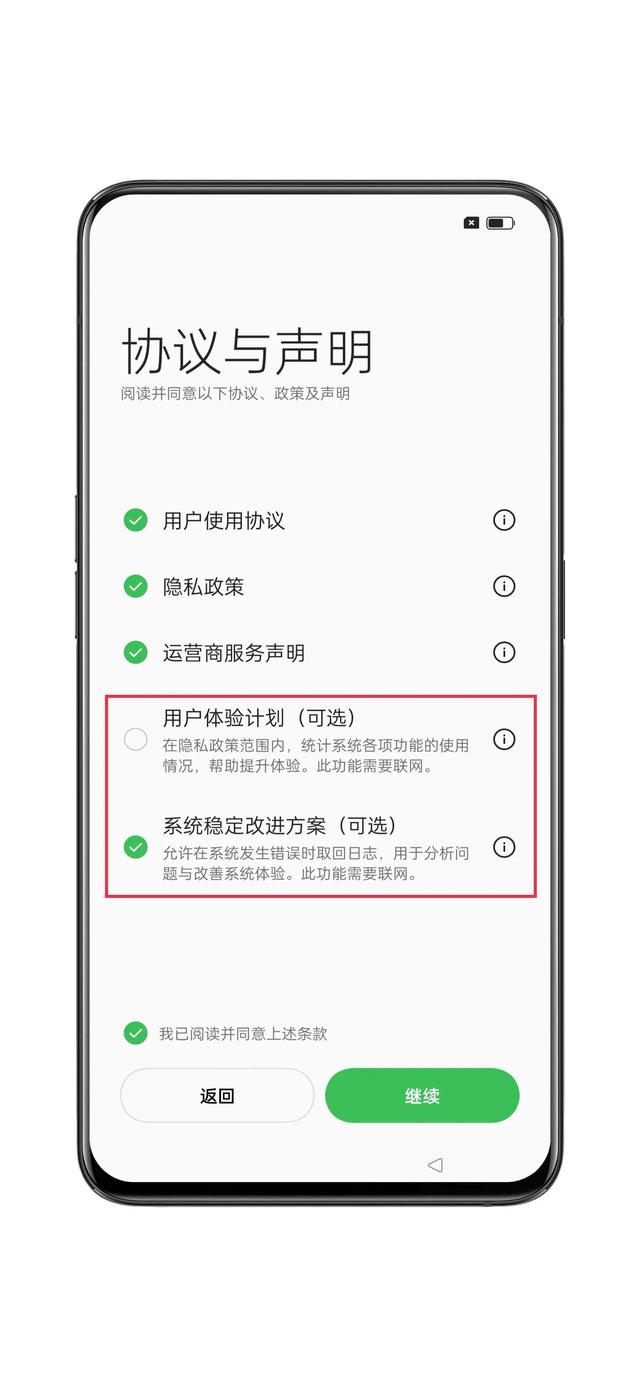 手機怎么激活（激活新機的方法）(7)