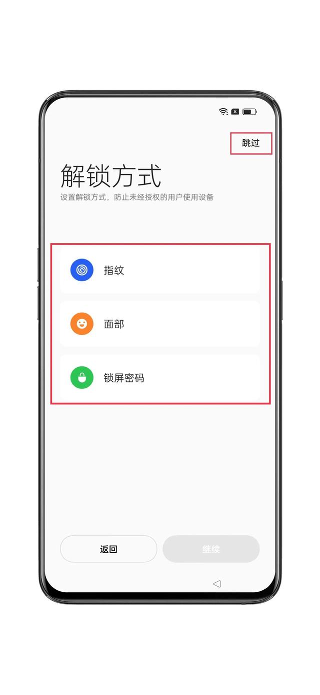 手機怎么激活（激活新機的方法）(10)