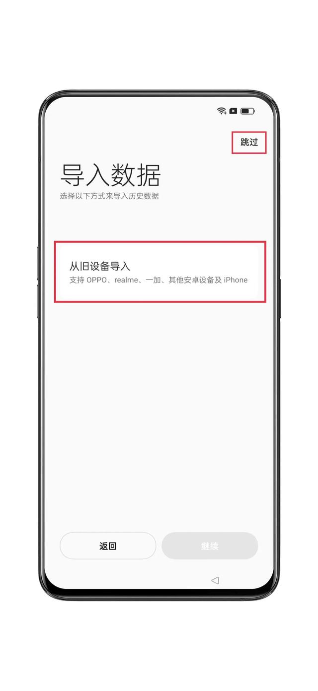手機怎么激活（激活新機的方法）(11)