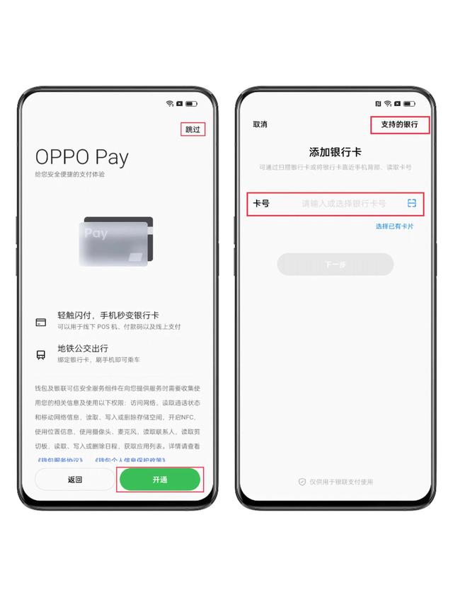 手機怎么激活（激活新機的方法）(13)