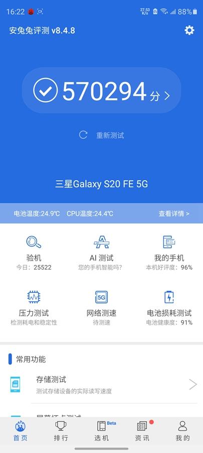三星s20fe手機(jī)怎么樣（三星galaxy  s20 fe  5g值得購(gòu)買嗎）(5)