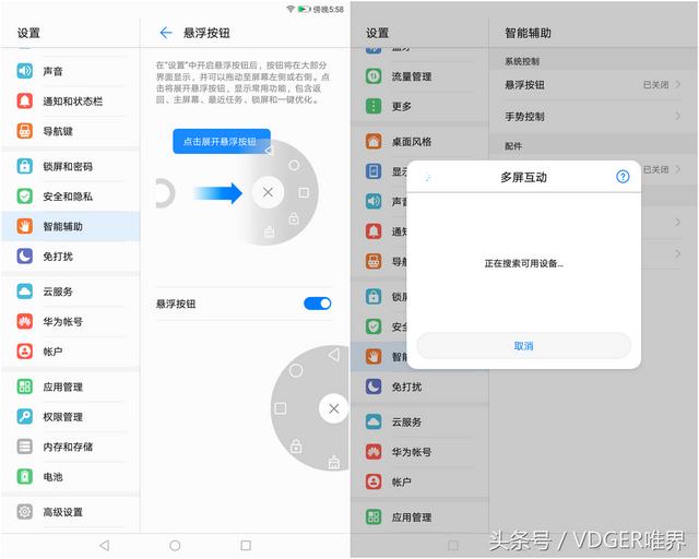 榮耀暢玩平板2參數(shù)配置（榮耀暢玩平板2值得入手嗎）(18)