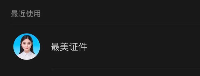 怎么把白底照片變成藍底（把證件照藍底換成白底的操作方法）(1)