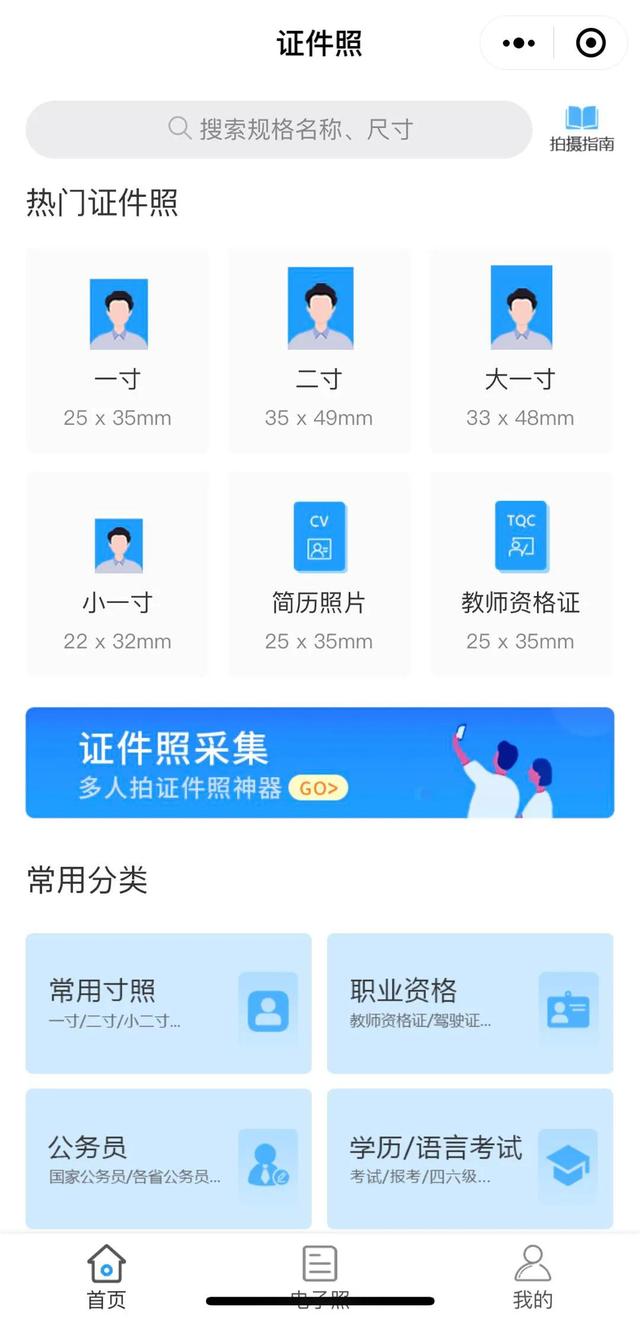 怎么把白底照片變成藍底（把證件照藍底換成白底的操作方法）(2)