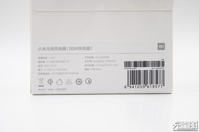 小米無線充電器怎么樣（小米無線充電器20W快充版評(píng)測）(5)