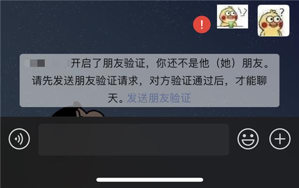 怎么知道對(duì)方有沒有刪除我的微信（微信好友檢測(cè)的4個(gè)小技巧）(2)