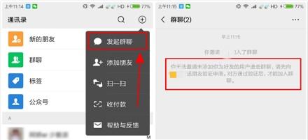 怎么知道對(duì)方有沒有刪除我的微信（微信好友檢測(cè)的4個(gè)小技巧）(3)