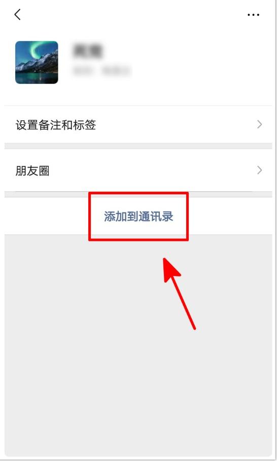 怎么知道對(duì)方有沒有刪除我的微信（微信好友檢測(cè)的4個(gè)小技巧）(6)