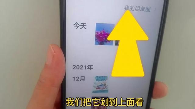 朋友圈怎么全部清空（刪除微信朋友圈內(nèi)容的方法）(6)